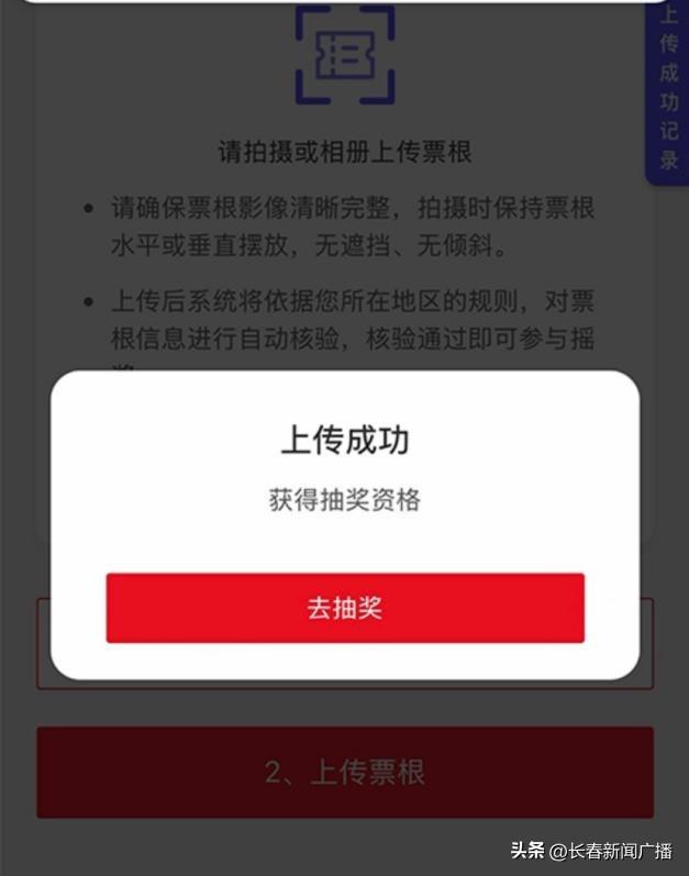“消费电影+光影汇春城”盛夏惠民季携手东北超，票根双倍礼，看东北超·抽电影券 | 晒电影票·领春城好礼