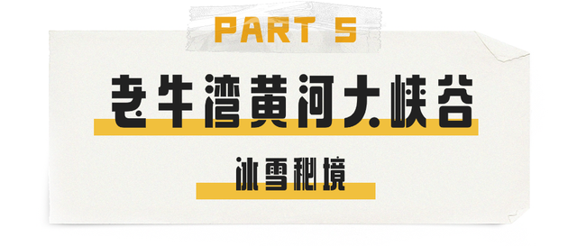 “顶流”回归！今冬在呼和浩特怎么玩？官方攻略出炉！