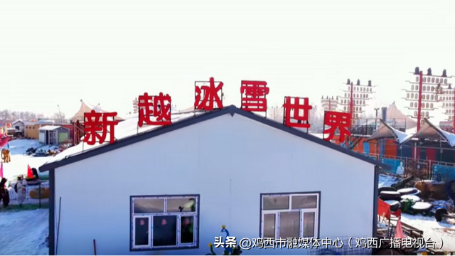 【迎旅发 看鸡西】七条主题线路玩转冷冬①冰韵江湖 乡村寻趣