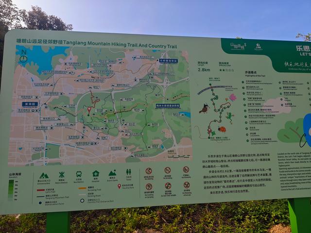 塘朗山郊野公园火车道口与绿平二路段，爬坡酸爽，骑友的天堂