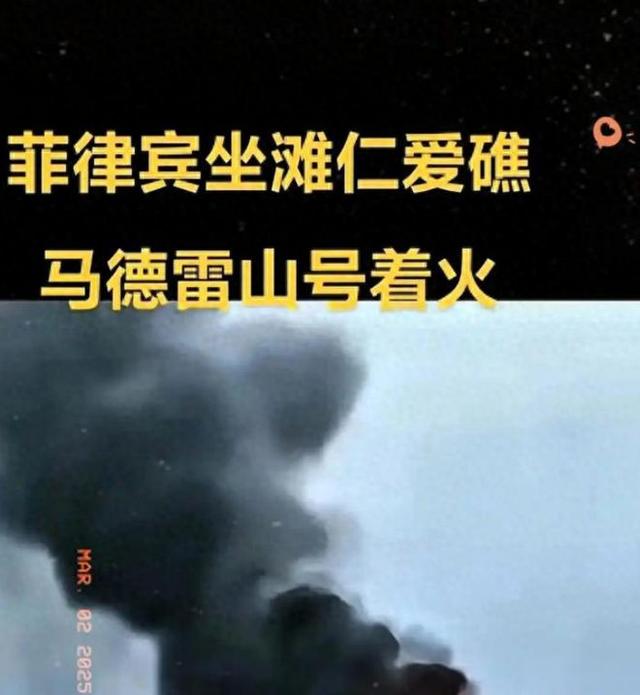 赖在中国仁爱礁，9000多天的菲律宾军舰，如今已经不可能拖走了