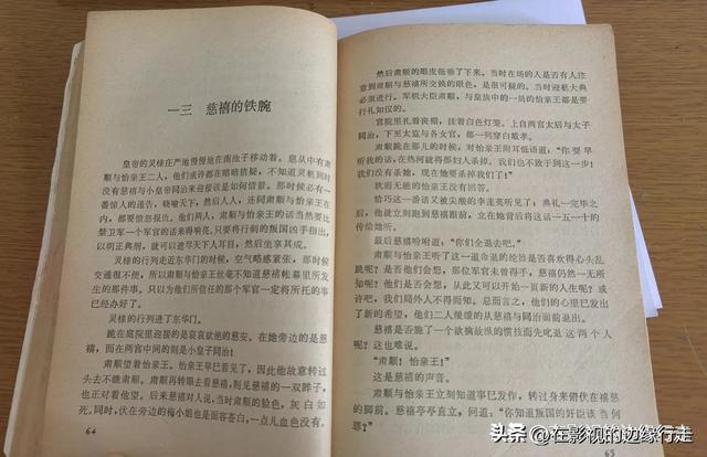 《御苑兰馨记》——从前没有读过德龄的书,这是第一本