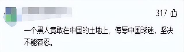认错也没用。国足成员被曝辱华，大骂中国球迷杂种，结局大快人心