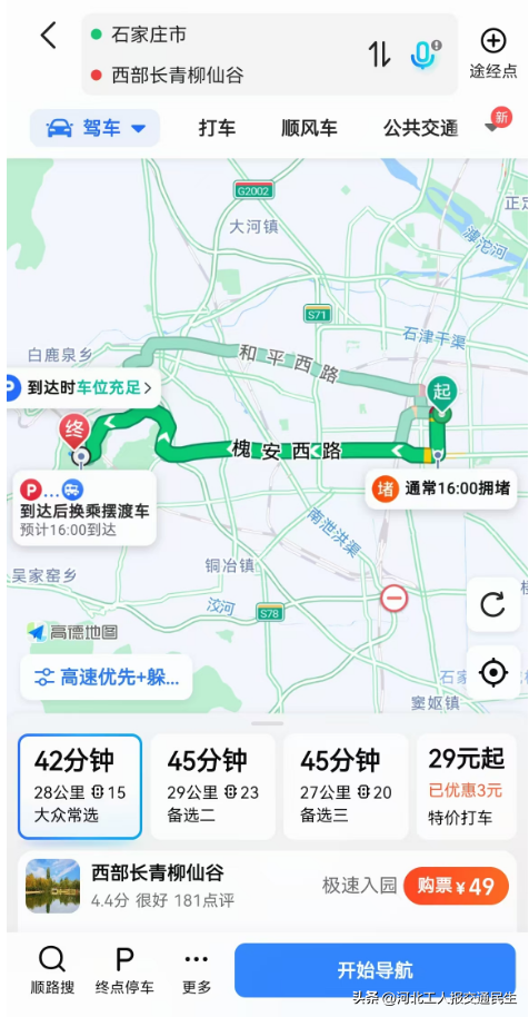 石家庄周边6个自驾避暑好去处推荐！