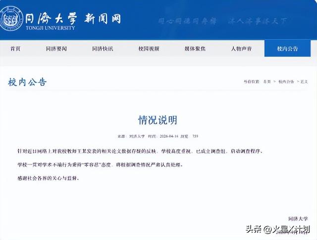 《自然》论文数据惊现复制粘贴？两院长双双被免，幕后推手太狠！