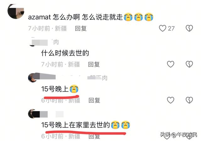 新疆网红大叔木合依提去世，因喝酒导致心梗，愿望是给儿子买楼房