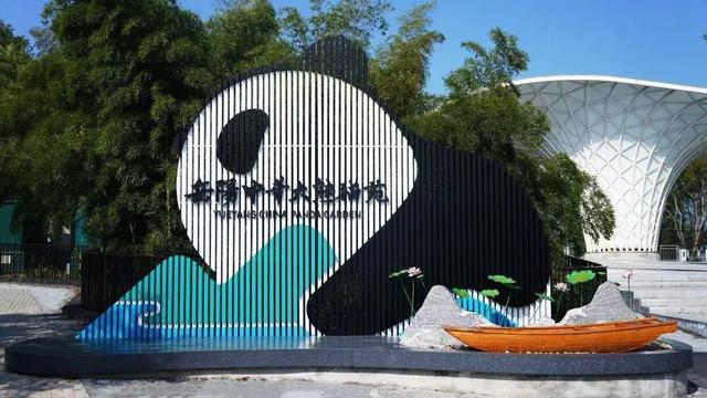 岳阳要建大型野生动物园？官方回应…