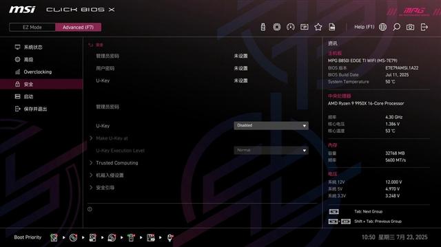 微星MPG B850I EDGE TI WIFI刀锋 钛主板评测：小巧强悍 200W功率释放