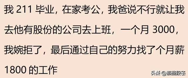 笑疯了！在自家公司上班是什么体验？网友：底薪200，全勤7800