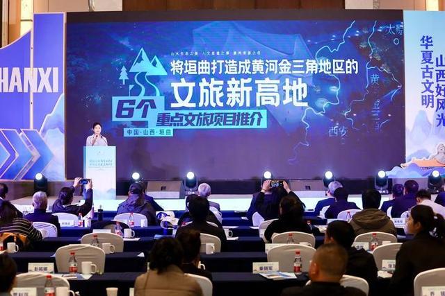 山西重点文旅投融资项目招商对接洽谈活动在济南举行
