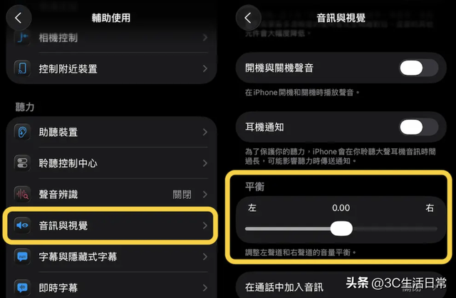AirPods左右音量不一致？10个简单方法教你1分钟恢复完美音质！