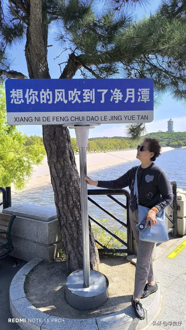 长春净月潭，我来了——寻北之旅（二十）