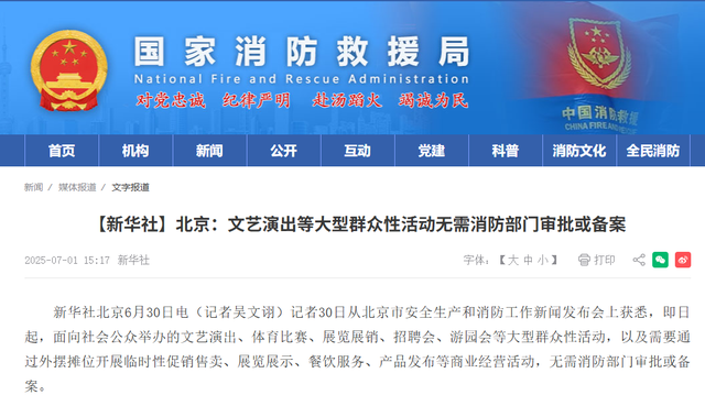 文娱演出从“层层审批”到“应批尽批”，声光视讯或将迎来春天？