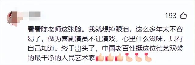 破亿！逆袭！71岁陈佩斯《戏台》打脸资本：你还管得了观众爱看谁