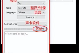 开源免费录音转文字工程：Buzz，免费语音转文字图片