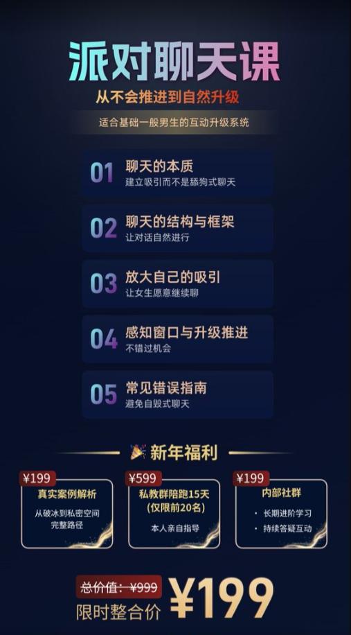 男子偷拍女友卖“恋爱课”被拘 诈骗套路深