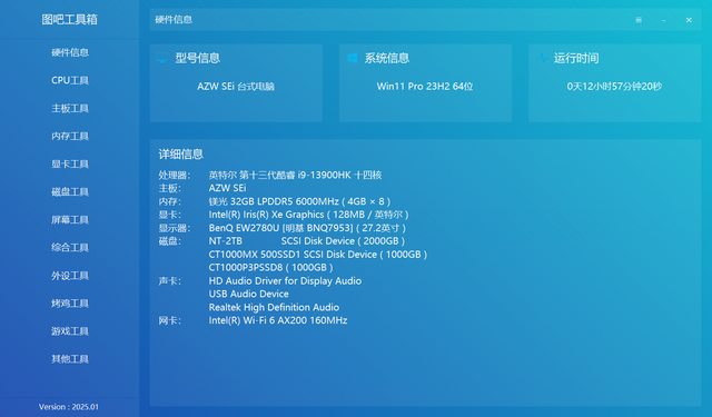 零刻 SEi13 Pro 深度评测：高性能办公迷你主机的好选择