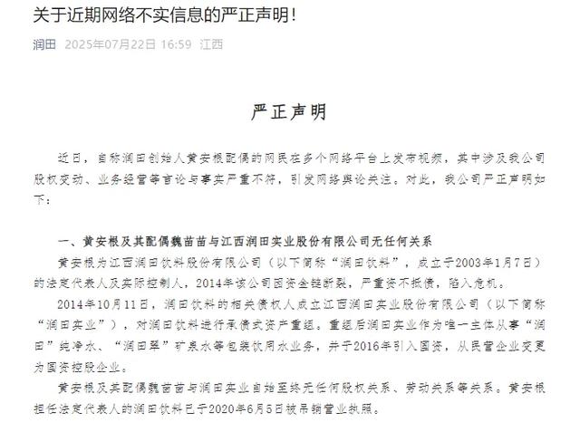 她被永久封禁，彻底凉凉