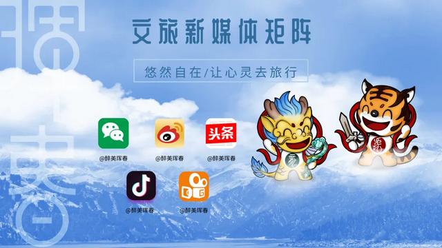 【活动预告】防川景区 | 打卡防川，文创好礼等你拿！