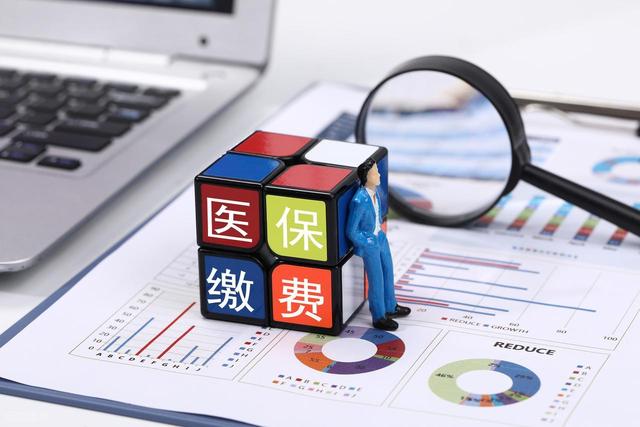 2026医保缴费400元定了！60、70岁老人到底用不用交？答案在这里