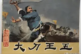 大刀王五武功有多高？据说他的那把大刀就重达一百多斤图片