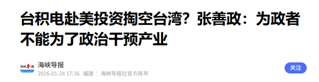 全都“叛变	”了，台积电	、三星接连宣布停关	，外媒：中国不买了？