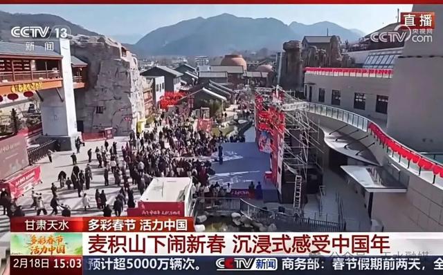 超15万人次！增长44.5％！这个春节，麦积山大景区持续火爆