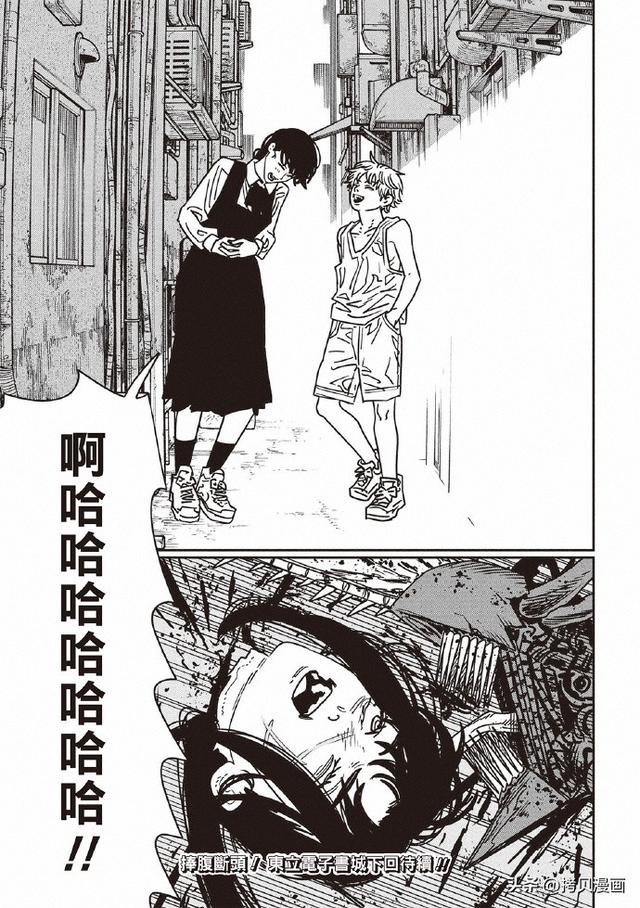 电锯人第217话：三鹰梦中撕开伤疤，电次一句话治好她的自我审判