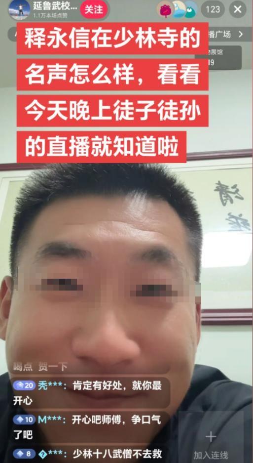 释延鲁现状:统领2万多人武校，年收入超3.78亿，妻子是小三上位