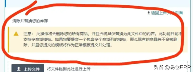 小心！大量卖家做了这个动作，亚马逊店铺ASIN、排名、权重全没