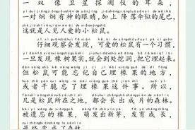 一二年级晨读首选🔥既可以组词造句又能拼读👍👍图片