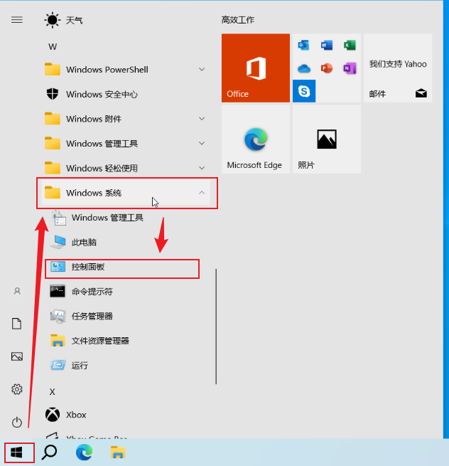 Windows 10 系统优化设置