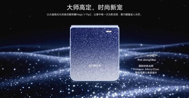 国补4999元起！荣耀Magic V Flip2是否值得买？