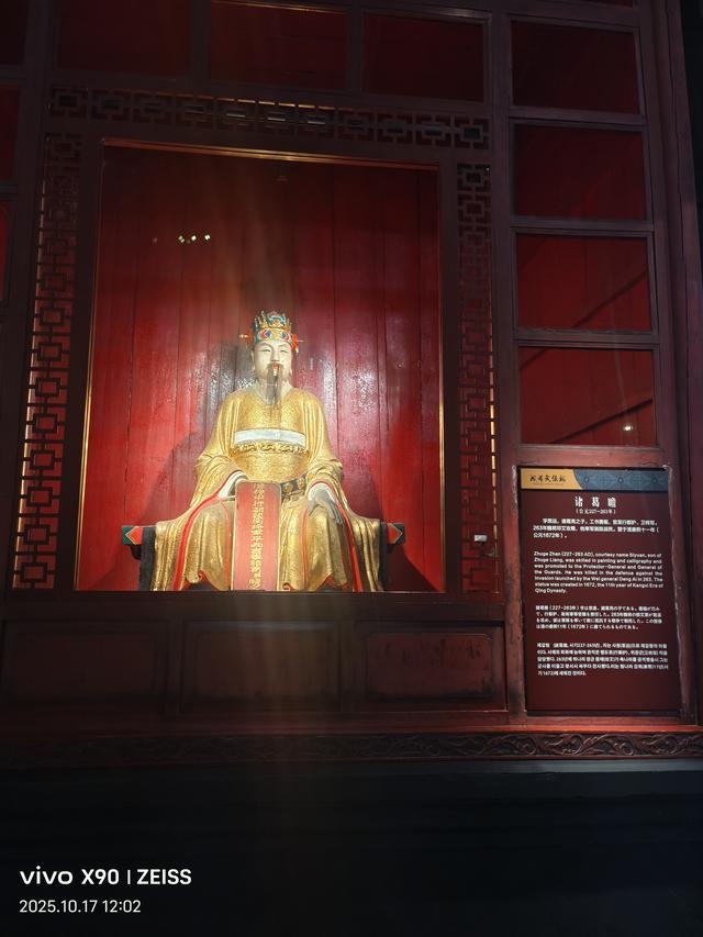 重游成都武候祠2025年10月18日