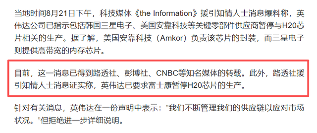 英伟达强硬停产H20？中方禁售差临门一脚，首个拒绝订购中企出现