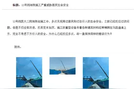 11号线地铁施工严重威胁居民生命安全图片