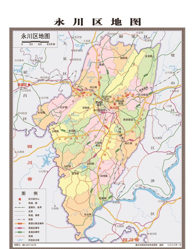 重庆市永川区历史沿革及行政区划
