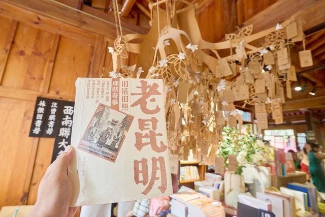 昆明东方书店，看一部隐藏的中国文人史，昆明必去的文化打卡地标