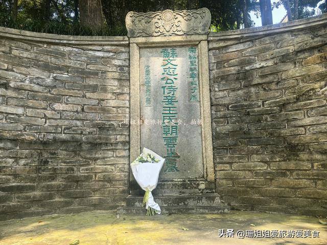 王朝云墓千年不衰？一名歌妓出身女子，苏东坡至爱，惠州寻安葬地