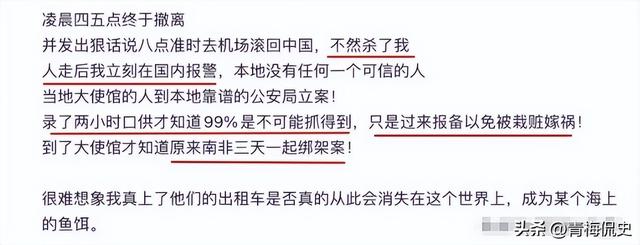 蓝战非被绑架后续：主谋身份被扒，手段细思极恐	，本人崩溃大哭