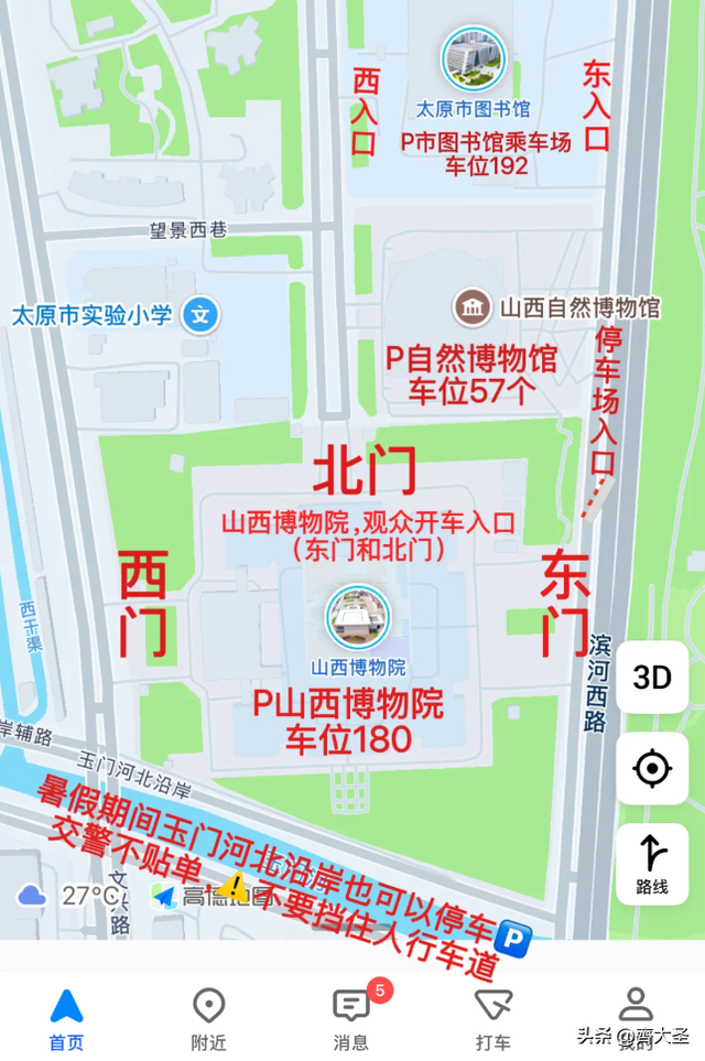 太原一日游精华攻略：从山西博物院到晋祠