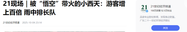 国庆节游乐园慌了！门票甩卖还亏钱，国产平替崛起，主题乐园遇冷