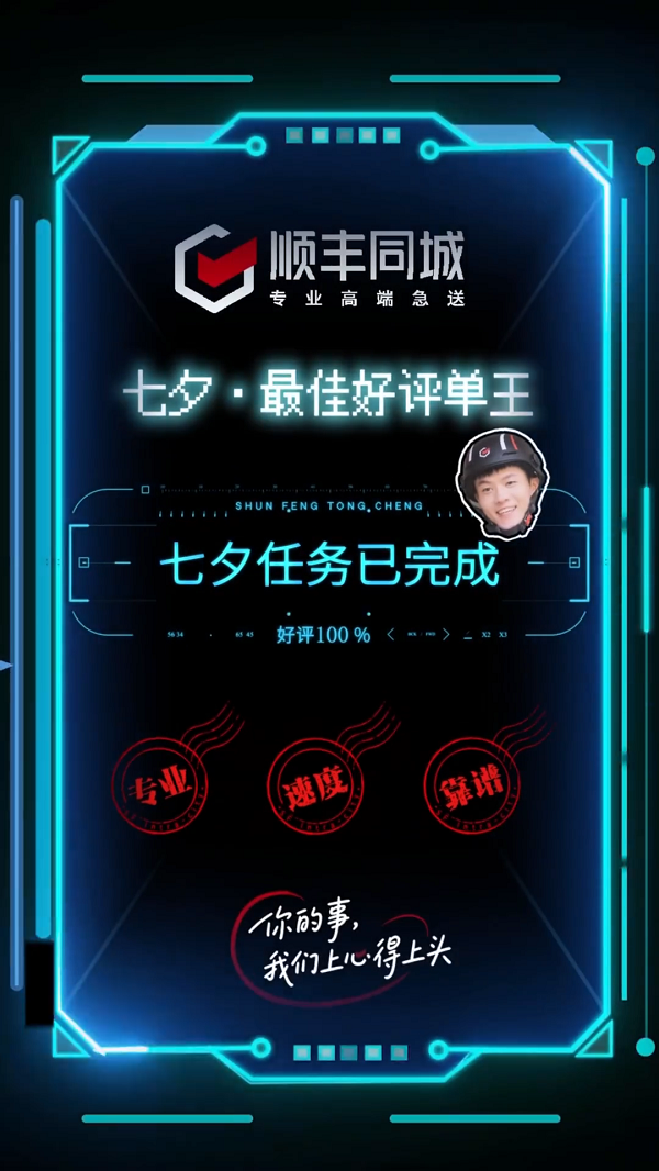 淘宝闪购×饿了么打造外卖首套制服，沪上阿姨等品牌组团玩转七夕