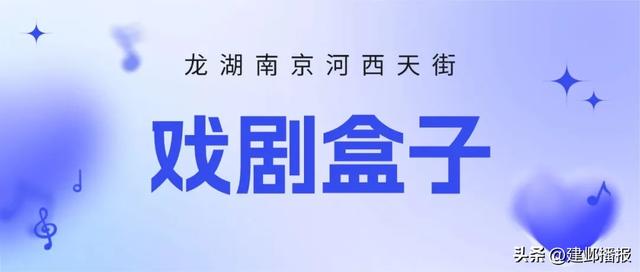 建邺商场,藏着这些文艺打卡点