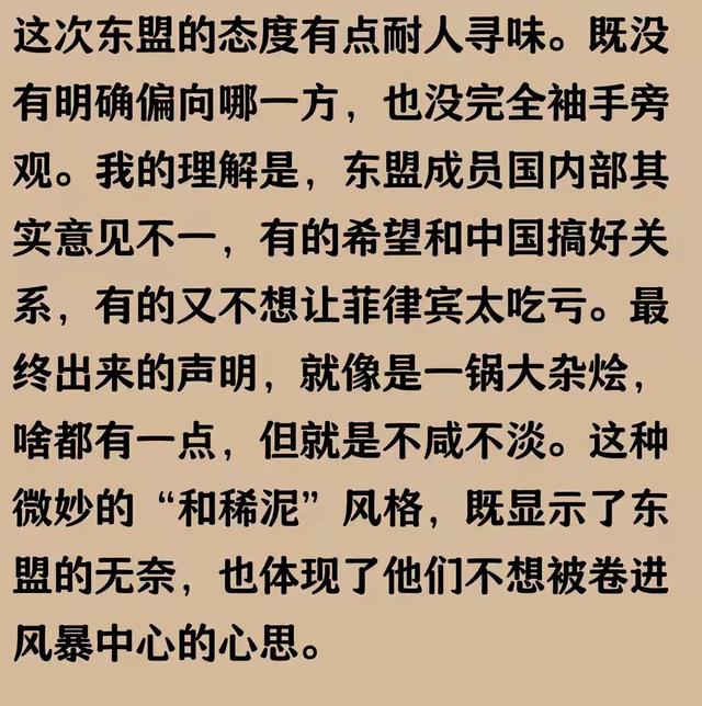 东盟对菲律宾出手了，菲坐滩军舰成功获得补给，中菲说法相差太大
