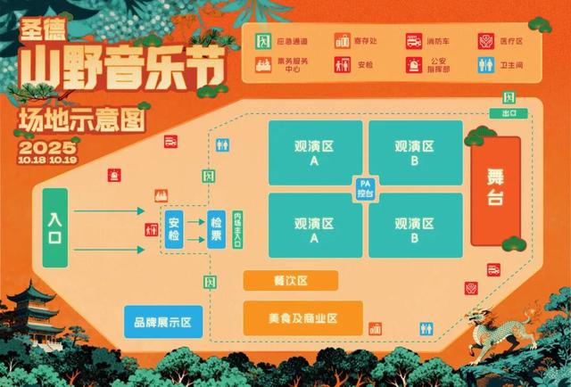 嘉祥圣德山野音乐节观演全攻略来啦！