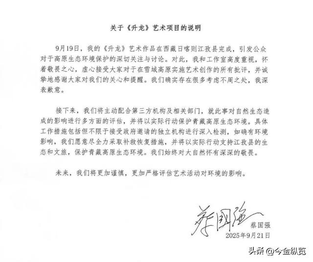 5000米高原"升龙"烟花秀：一场哗众取宠的胡闹，高原生态却在哭泣