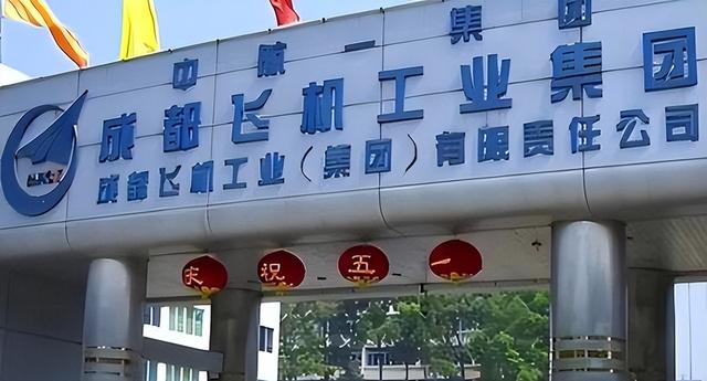 蚂蚁吞大象？生产歼20的成飞集团仅174亿就被收购，用意耐人寻味