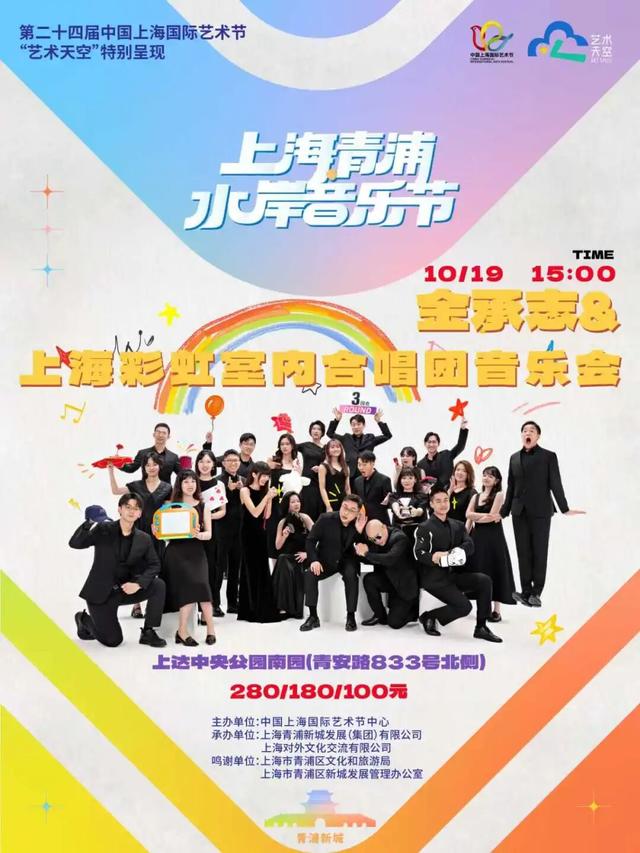 首届“2025上海青浦水岸音乐节”将在青浦启幕