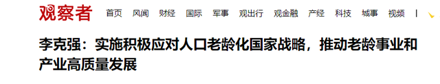 中国将迎来前所未有的死亡高峰，专家得出答案：主要3个因素导致